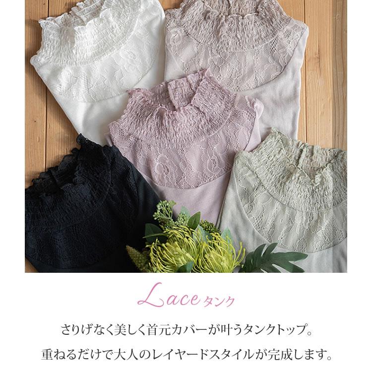 花柄 レース タンクトップ レディース インナー ハイネック ギャザー