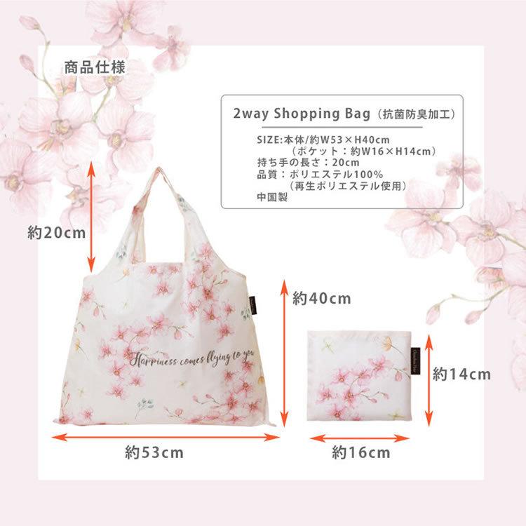 メール便送料無料】抗菌・防臭2WAY花柄エコバッグ◇折りたたみ レジ袋