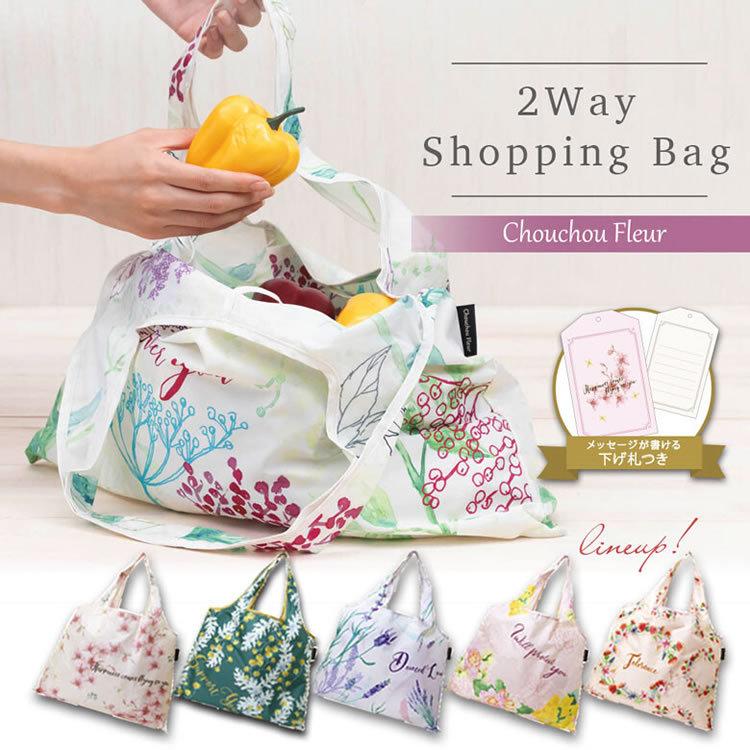 BAGGU 花柄エコバッグ 2サイズセット メール便送料無料】抗菌・防臭2WAY花柄エコバッグ◇折りたたみ レジ袋
