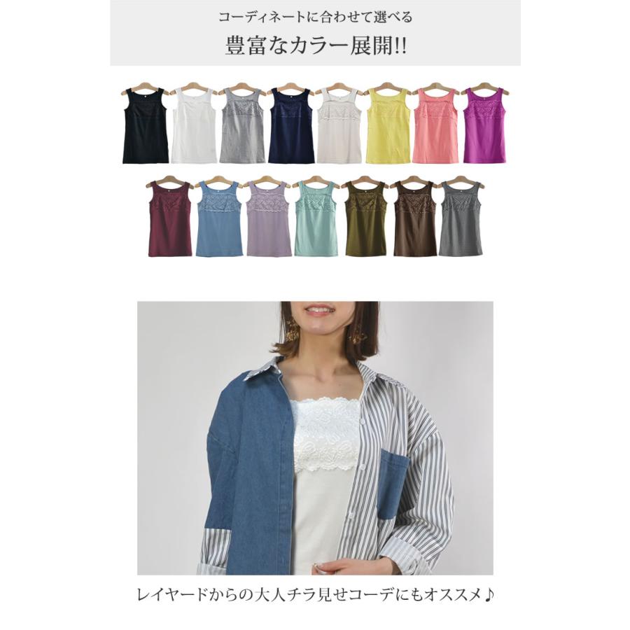 メール便送料無料】フロントフラワーレースコットンタンクトップ メール便送料無料】フロントフラワーレースコットンタンクトップ