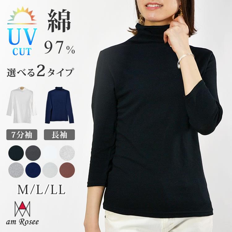 カットソー(長袖+七分) GlamLips  BackOpenCottonTops ハイネック tシャツ 7分袖 長袖 レディース トップス タートルネック