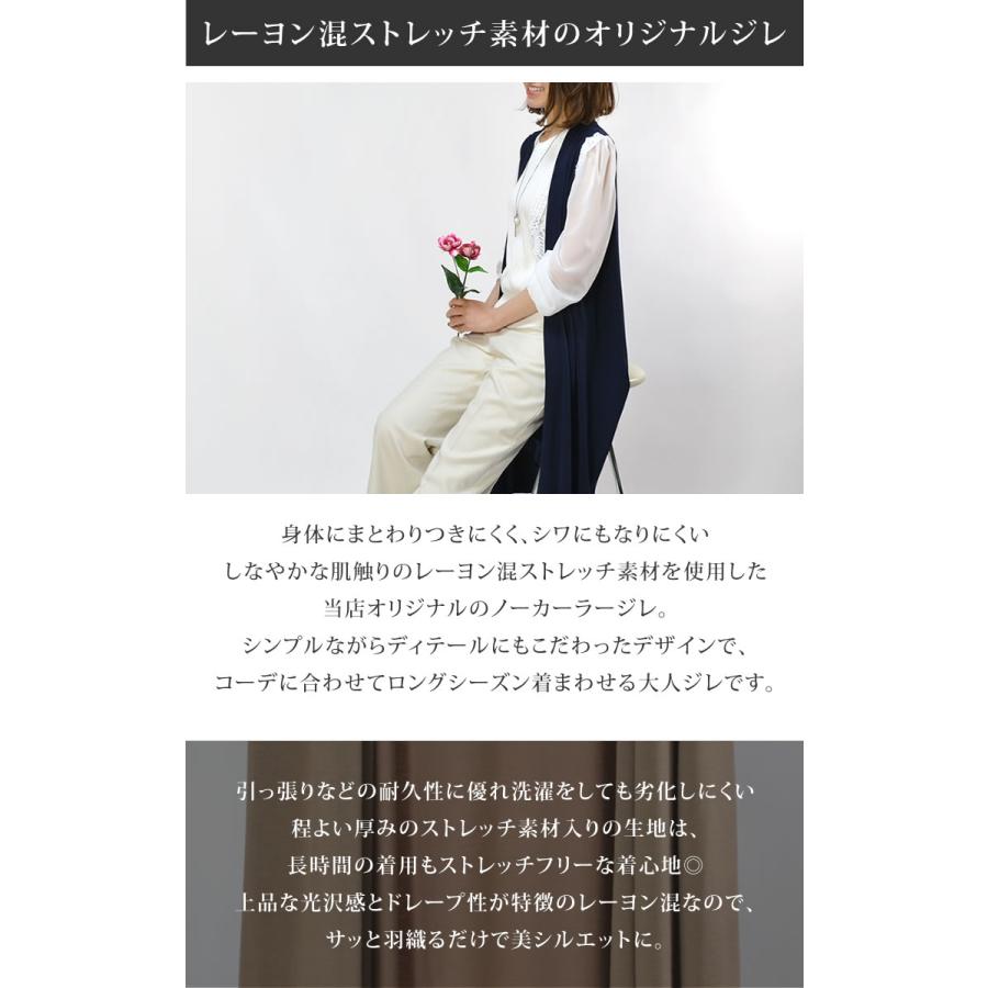 ノーカラー ジレ レディース ロング ベスト ストレッチ ミディアム