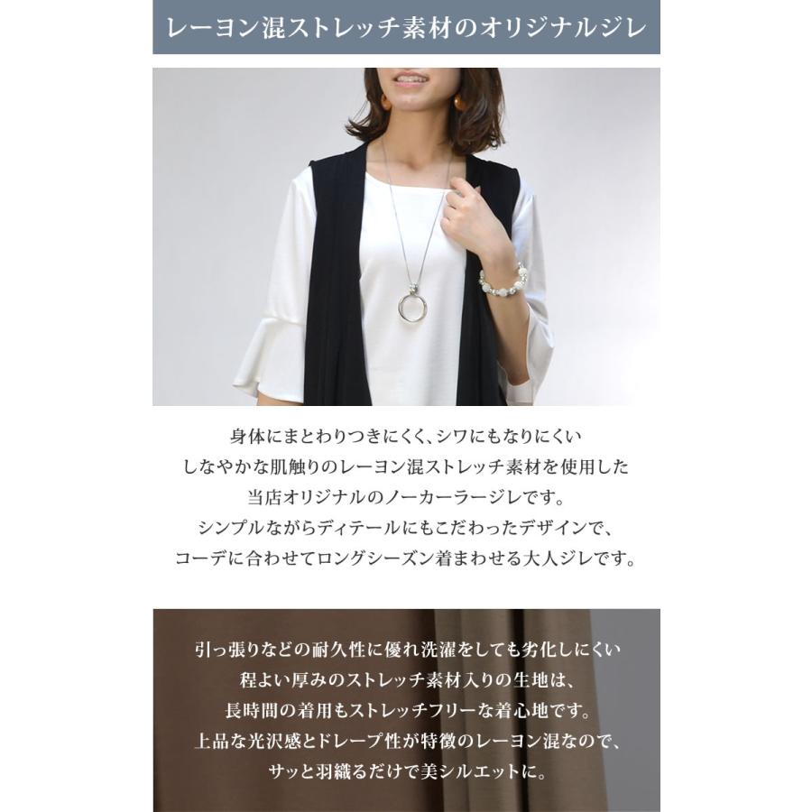 メール便送料無料】レーヨン混ストレッチノーカラージレ メール便送料無料】レーヨン混ストレッチノーカラージレ