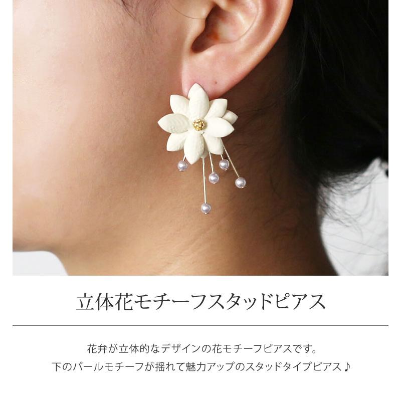 メール便送料無料】立体花モチーフスタッドピアス◇レディース ピアス 