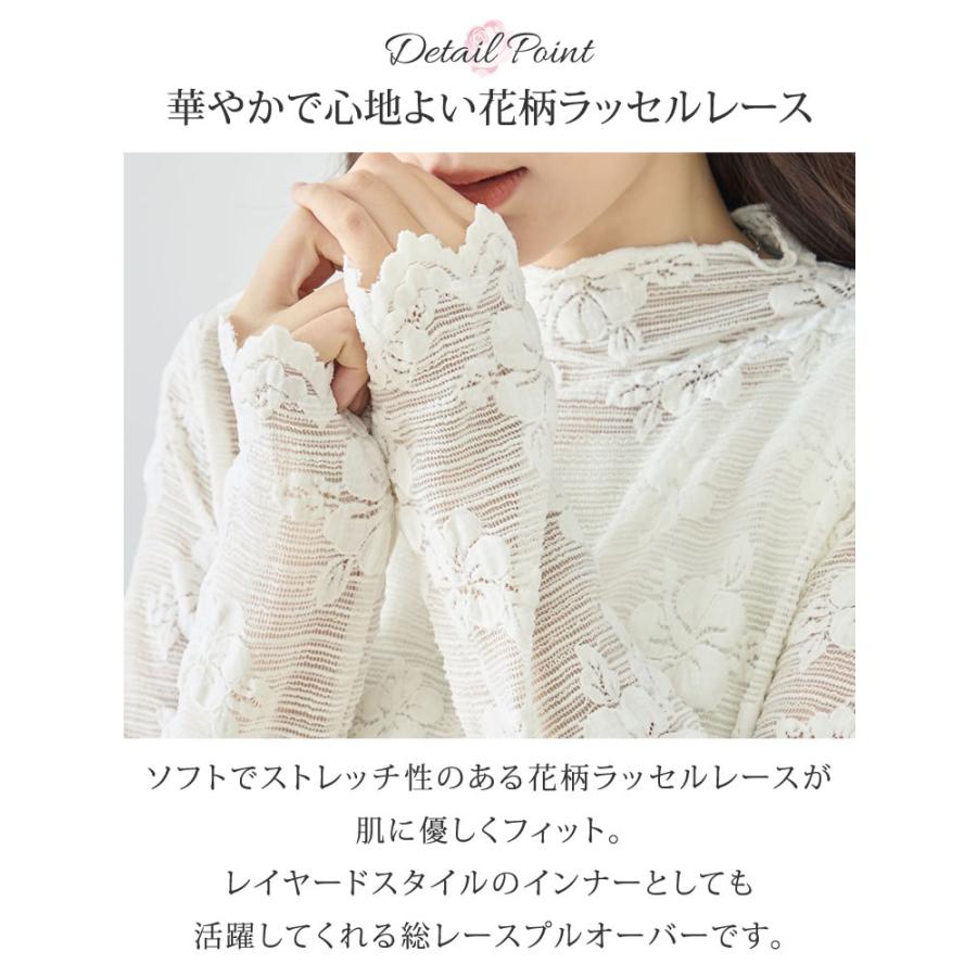 期間限定セール)レース プルオーバー トップス 花柄 レディース