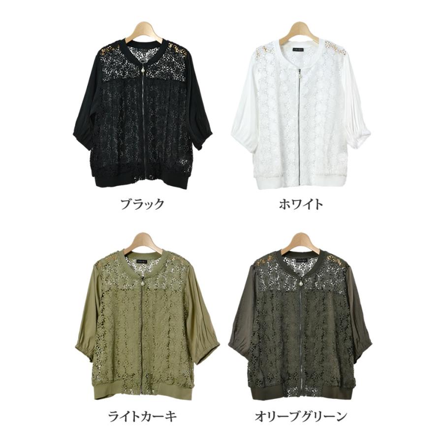 フラワーレース7分袖ブルゾン レディース ジャケット ブルゾン