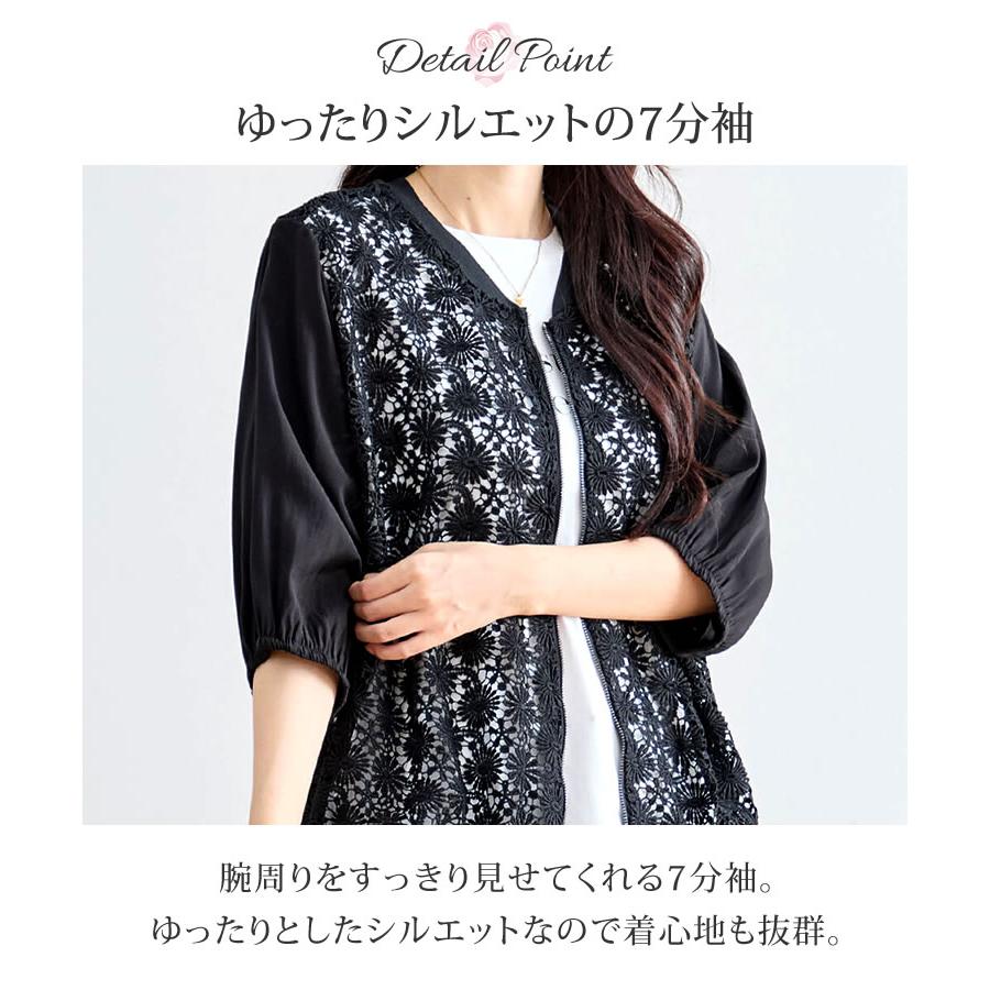 フラワーレース7分袖ブルゾン レディース ジャケット ブルゾン