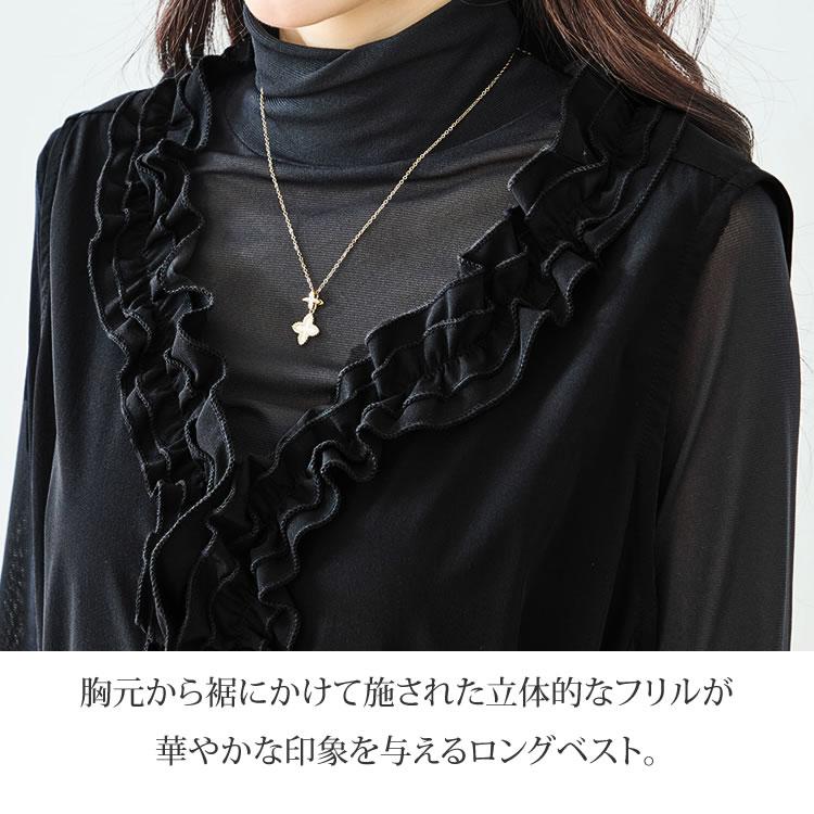 ラッフル フリル ロング ベスト レディース アウター ジレ 黒 羽織
