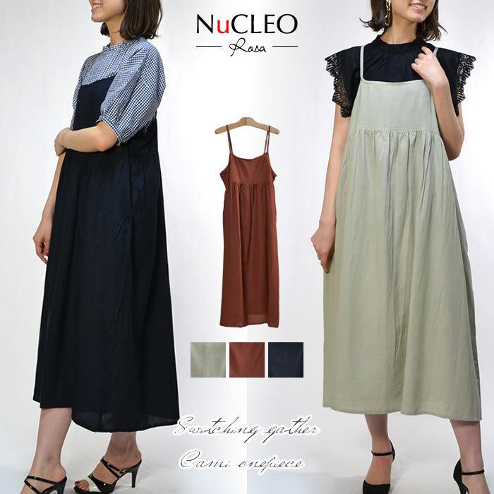 メール便送料無料 切替ギャザー入りロングキャミワンピース レディース キャミワンピ コットン 綿 麻 レーヨン ナチュラル ロング丈 春 夏 オールインワン Nci615 Nucleo Rosa ヌクレオローザ 通販 Yahoo ショッピング