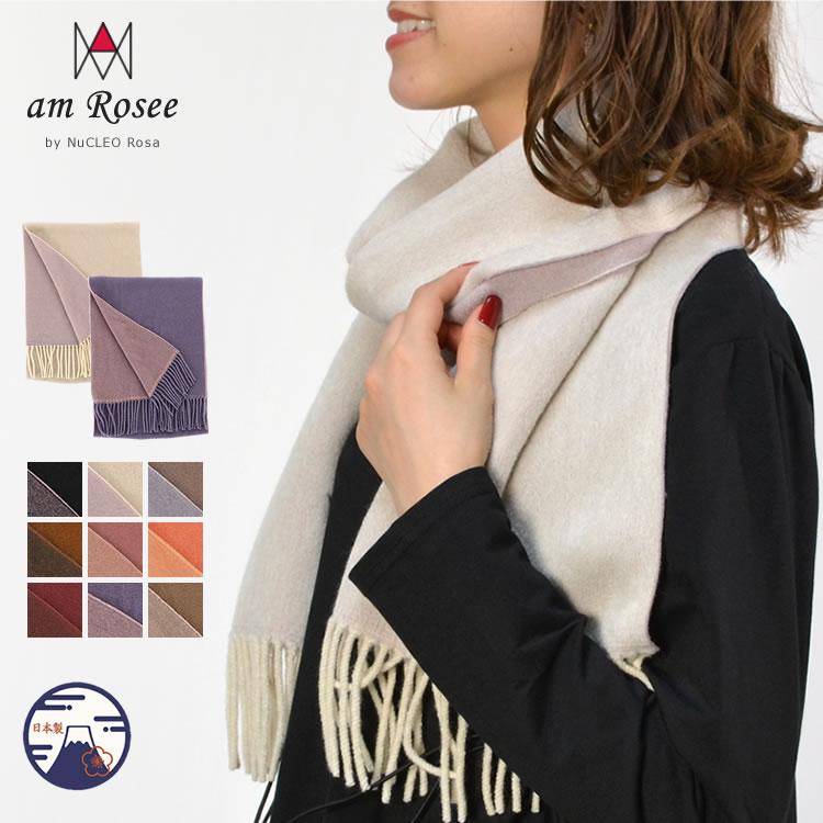 レディース マフラー ストール バイカラー 細幅 防寒対策 無地 made in