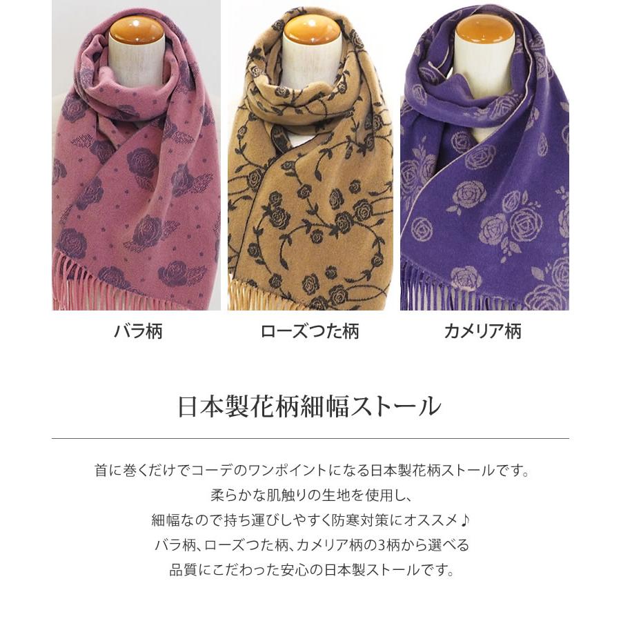 メール便送料無料】日本製花柄細幅ストール レディース マフラー メール便送料無料】日本製花柄細幅ストール レディース マフラー