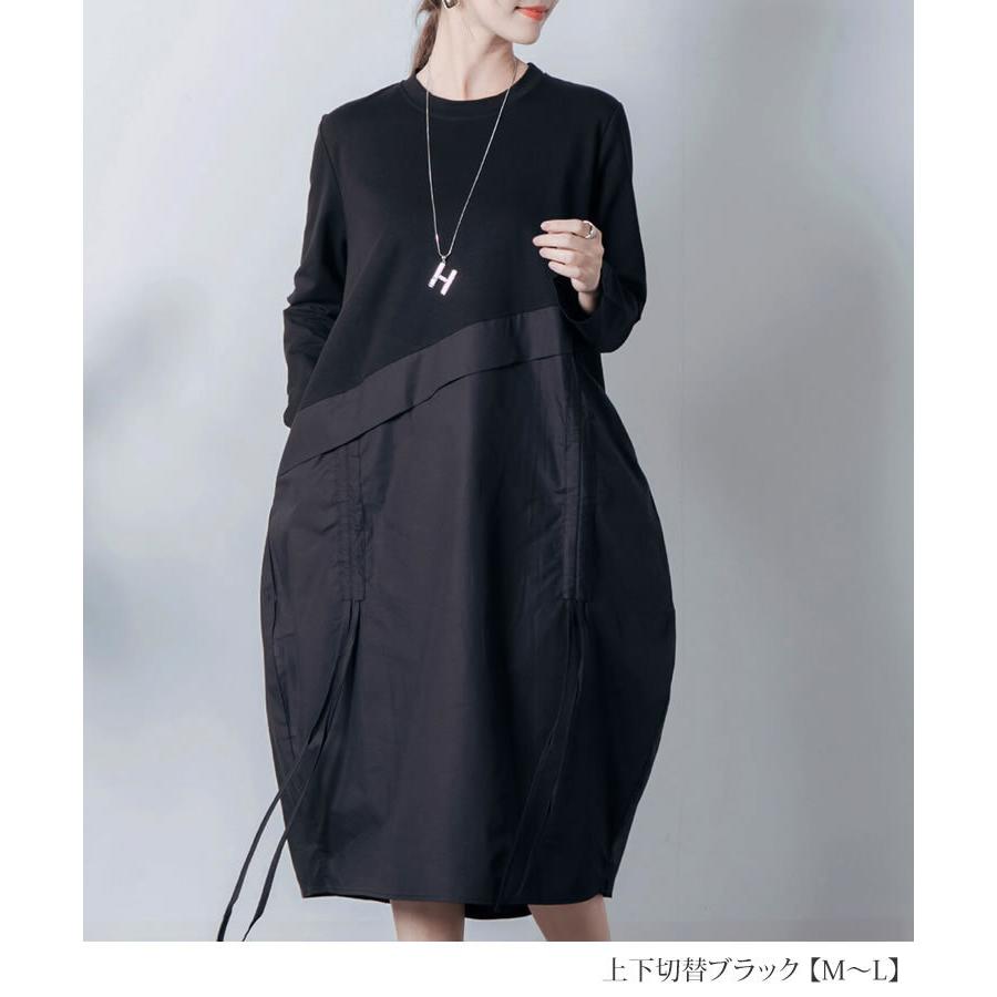 メール便送料無料】異素材切替デザインワンピース◇レディース ワンピ  
