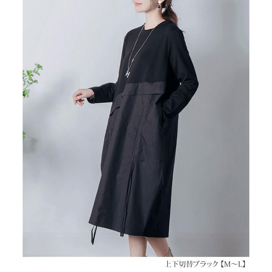 異素材切替デザインワンピース レディース ワンピ 異素材 切替 黒 長袖