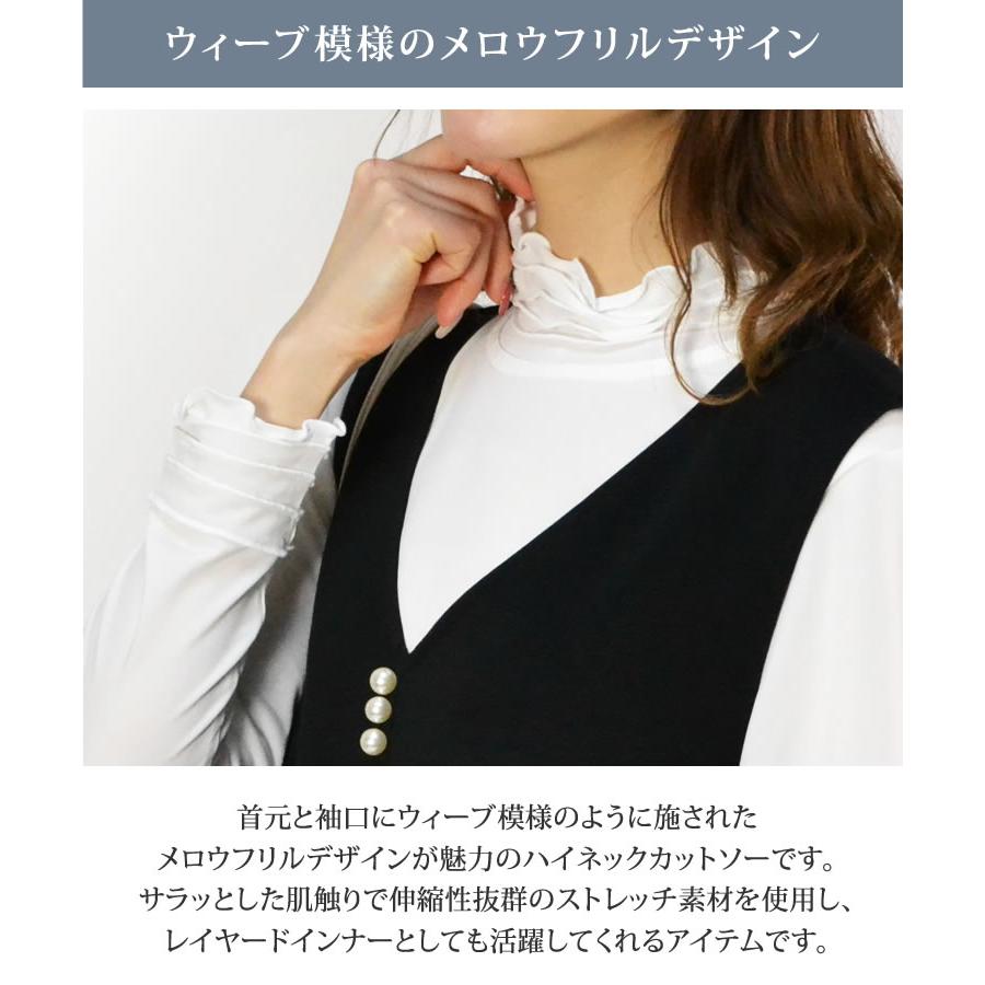 レディース カットソー インナー ボトルネック 長袖 トップス メロー ストレッチ メロウ フリル ハイネック レイヤード 定番 春 秋 冬 |  | 03