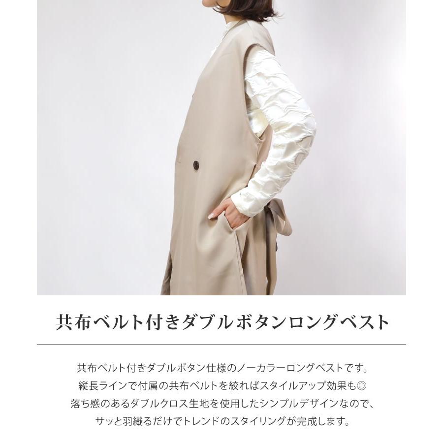 共布ベルト付きダブルボタンロングベスト◇レディース ベスト ロング