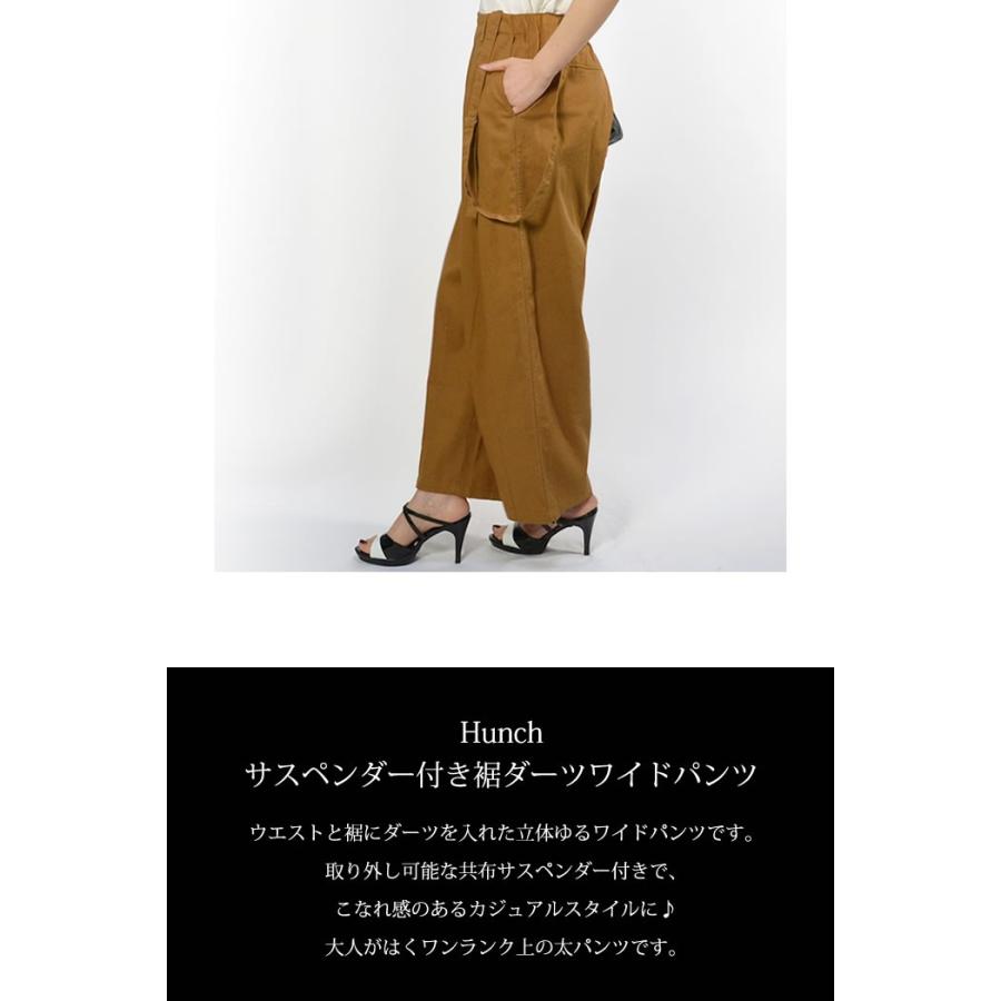 メール便送料無料】Hunch:サスペンダー付き裾ダーツワイドパンツ◇ワイドパンツ レディース デニム 太パンツ◇ :wfn3406:am Rosee(アムローゼ) - 通販 - Yahoo!ショッピング メール便送料無料】Hunch:サスペンダー付き裾ダーツワイドパンツ◇ワイドパンツ レディース デニム 太パンツ◇ :wfn3406:am Rosee(アムローゼ) - 通販 - Yahoo!ショッピング