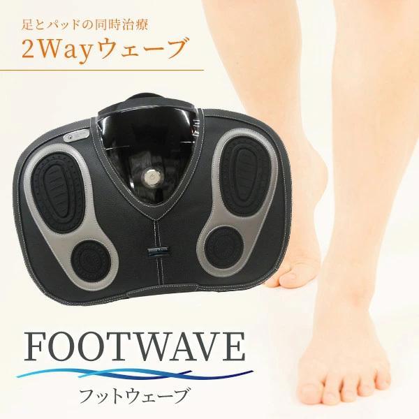 新品 1週間展示品 未使用 保証付 マルタカ FOOTWAVE (フット 新品 1週間展示品 未使用 保証付 マルタカ FOOTWAVE (フット