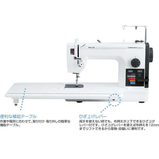 職業用ミシン】ベビーロック コンパニオン5000 JUKI 【公式通販】