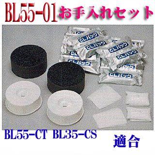 ジャノメ 24時間風呂 BL35-CS・BL55-CT用お手入れセット(1年分)BJ25 BJ26 BJ31 BJ32 BL35 BL55-01｜nui