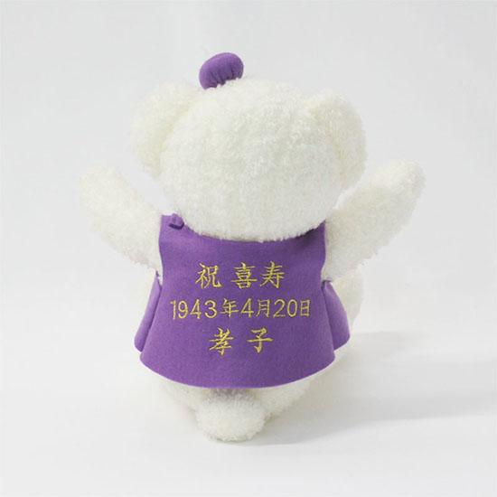 【日本製・送料無料】喜寿のお祝いに  ミニベア 77mbの画像