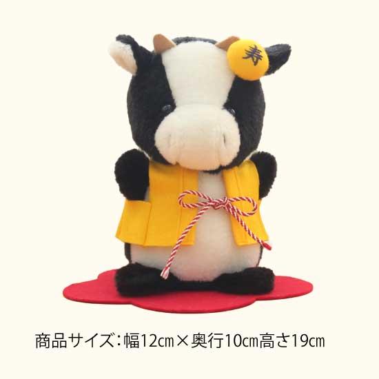 日本製・送料無料】米寿のお祝い 干支の丑 88usi : ぬいぐるみ屋