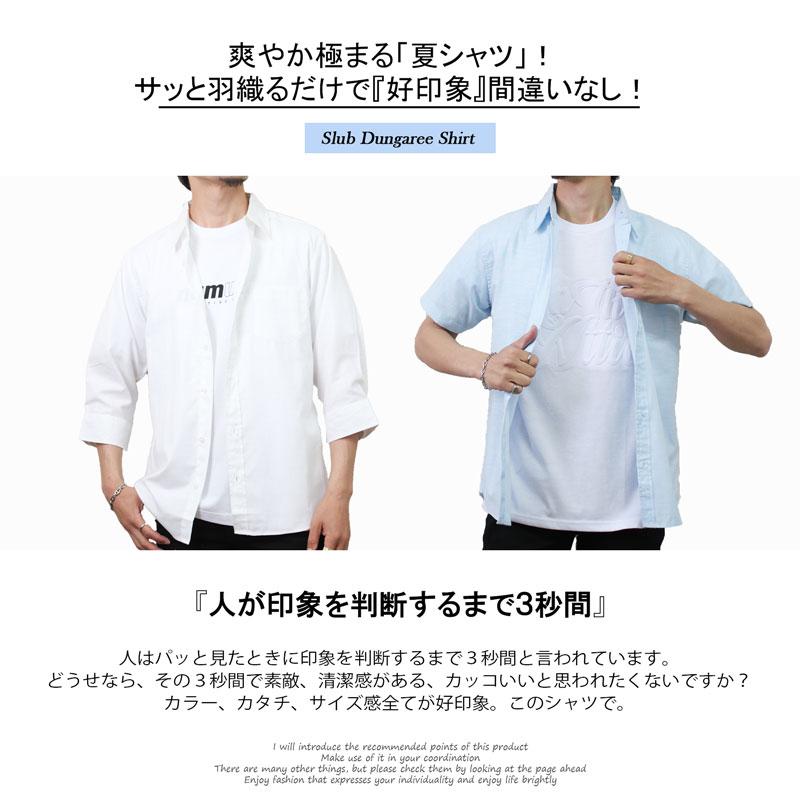 シャツ メンズ 半袖 ７分袖 おしゃれ カジュアル キレイ目 春 夏 30代 40代 50代 白 ネイビー サックス ホワイト 半端袖 大人 清潔感 シンプル｜nukhoric｜08