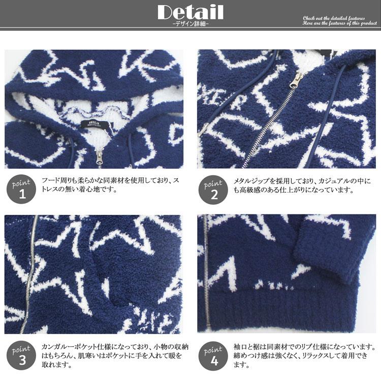 LUXE/R（ラグジュ） メンズ パーカー 総柄 星柄 ZIPパーカー コーデ