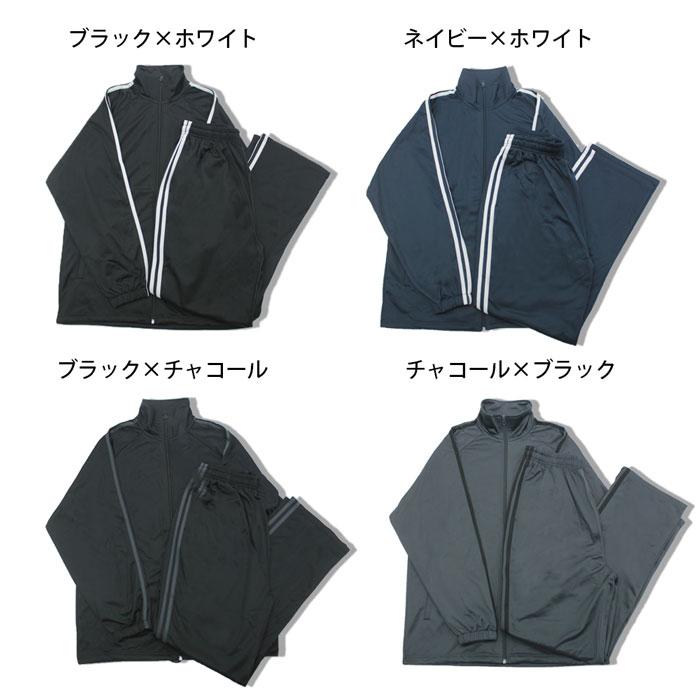 ジャージ 上下 メンズ セットアップ 速乾 スポーツウェア ランニング