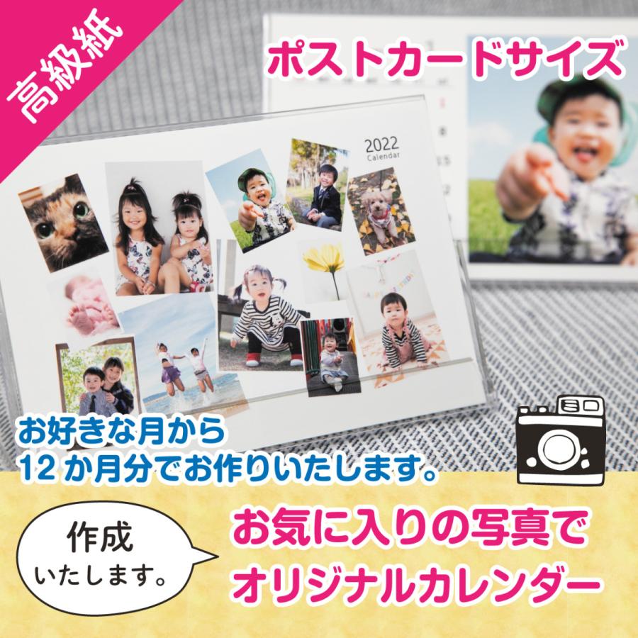 ☆写真でオリジナル卓上カレンダー☆記念日の文字入れ無料 ☆ポスト