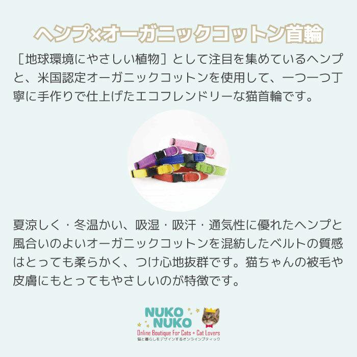 猫にやさしい首輪 ヘンプ×オーガニックコットン ブラウン おしゃれ キャットカラー 安全バックル |  | 06