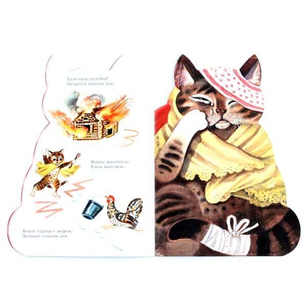 猫 ねこ 絵本 型抜き 子猫 猫 ロシア童話 民謡 詩 かわいいイラスト満載 Rccb1 Nuko Nuko Yahoo 店 通販 Yahoo ショッピング