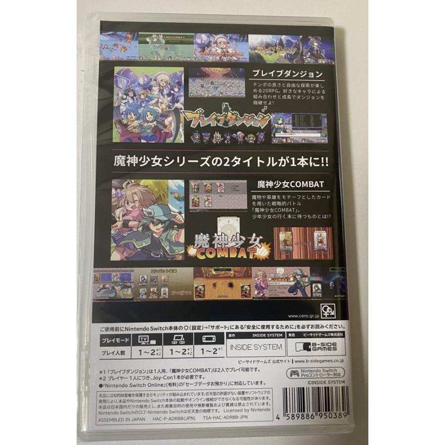 ブレイブダンジョン＋魔神少女COMBAT Switch 日付時間指定不可 : ぬこ