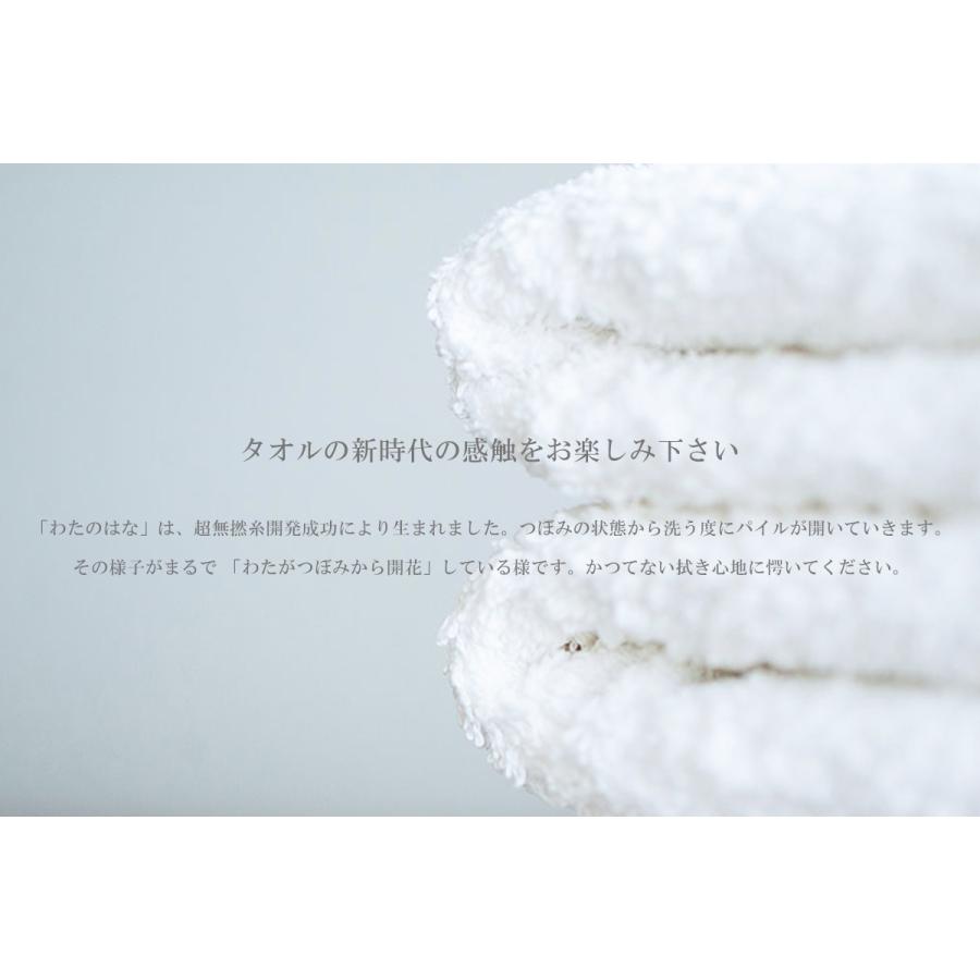 浅野撚糸 【わたのはな No3 ミドルパイル】洗うたびにパイルが開く 超