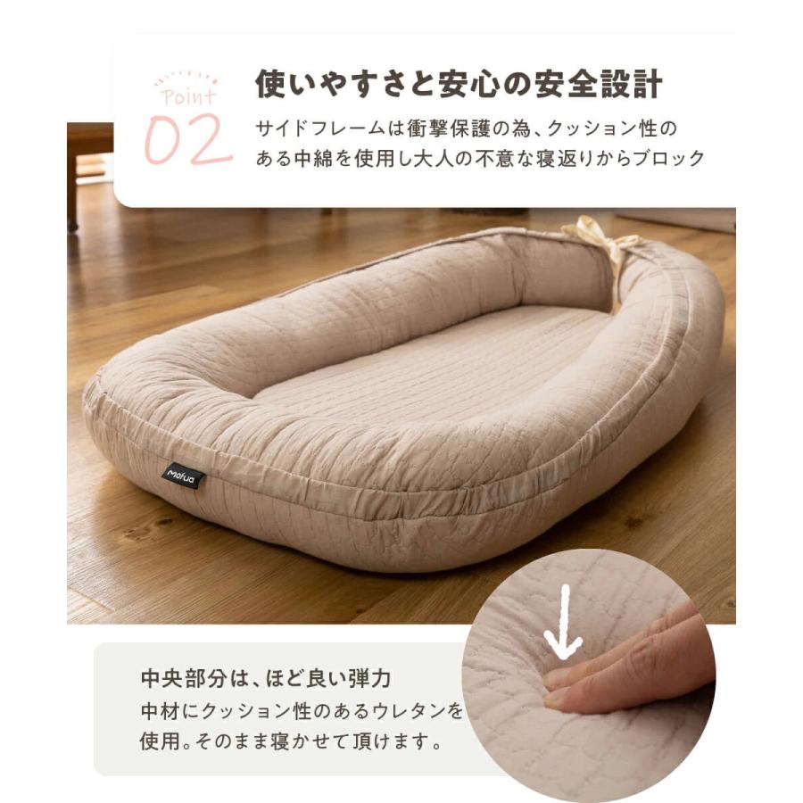 mofua モフア ベッドインベッド 綿 ベビーベッド ベビーネスト 寝返り