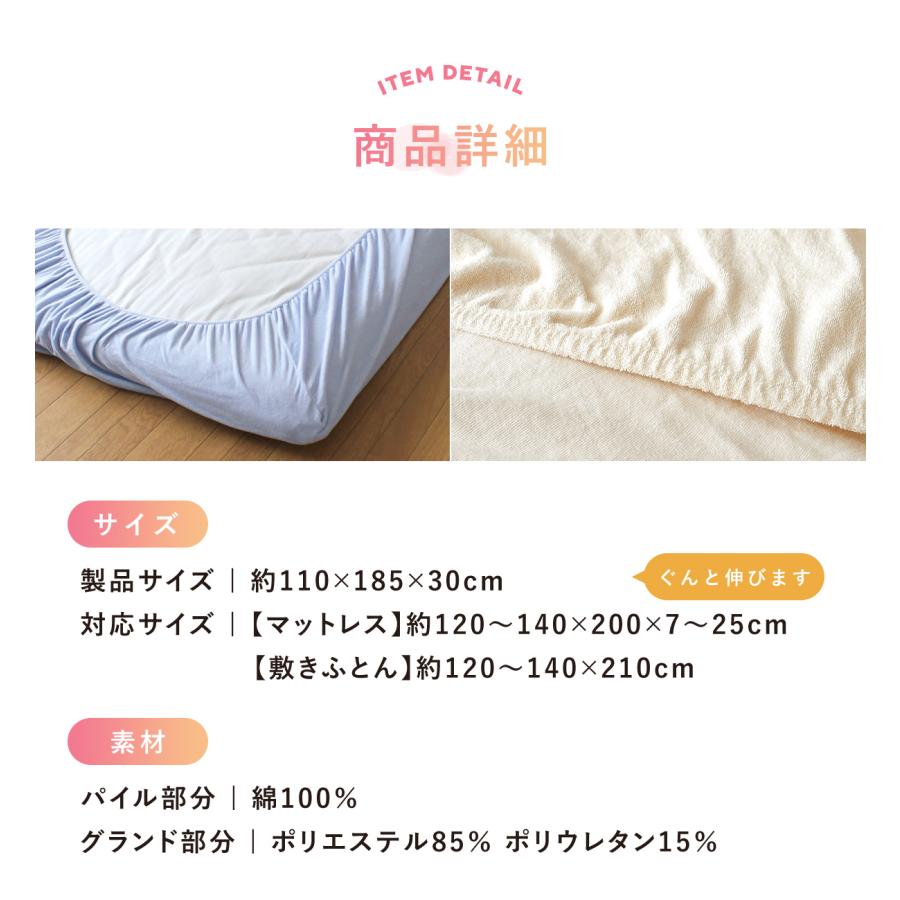 ダブルサイズ、ワンタッチシーツ、2枚組、145×210cm、吸汗、速乾パイル① ダブルサイズ、ワンタッチシーツ、2枚組、145×210cm、吸汗、速乾