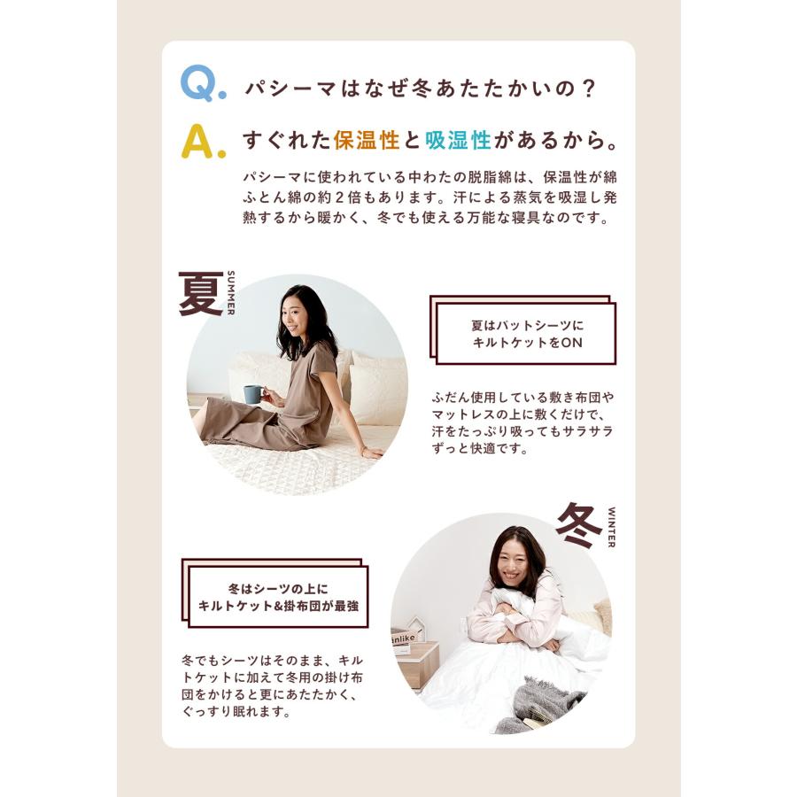 パシーマ（pasima） ZIP!でパシーマが紹介されました! パシーマ限定