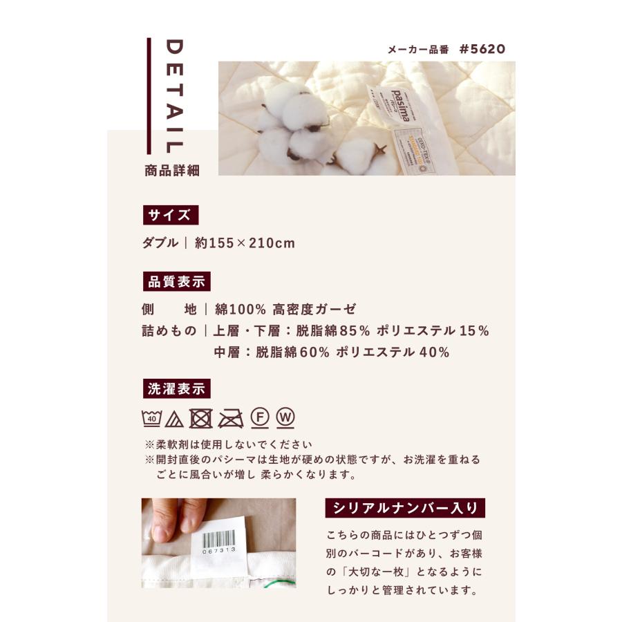 パシーマ（pasima） ZIP!でパシーマが紹介されました! パシーマ限定