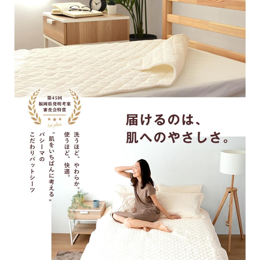 パシーマ（pasima） ZIP!でパシーマが紹介されました! パシーマ限定