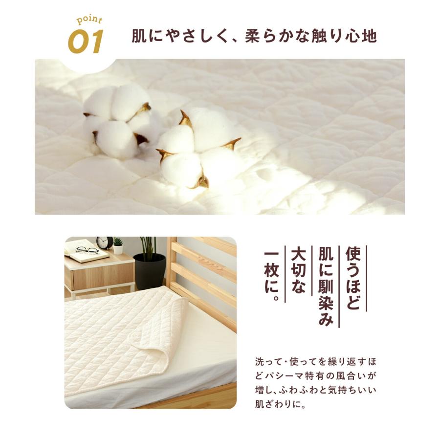 パシーマ（pasima） ZIP!でパシーマが紹介されました! パシーマ限定