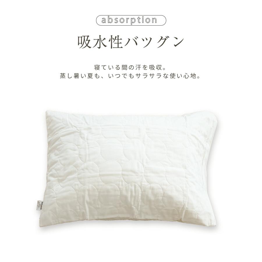 パシーマ ZIP!でパシーマが紹介されました! まくらカバー 46 パシーマ ZIP!でパシーマが紹介されました! まくらカバー 46