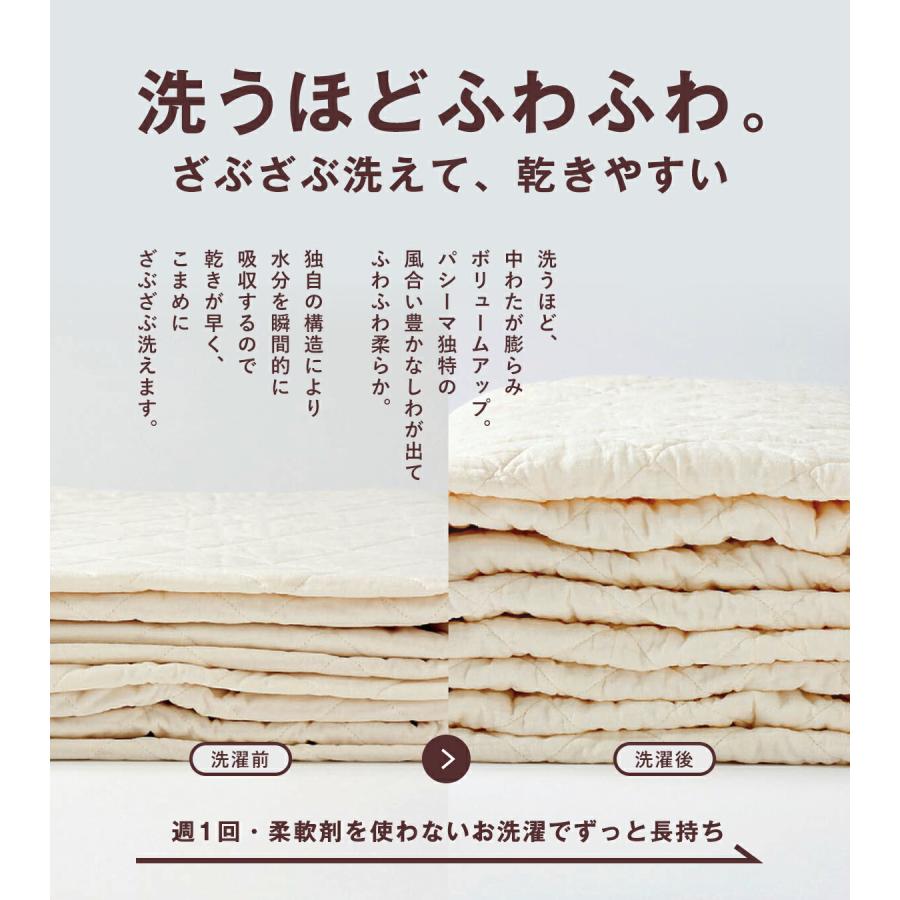 パシーマ ZIP!でパシーマが紹介されました! まくらカバー 46 パシーマ ZIP!でパシーマが紹介されました! まくらカバー 46