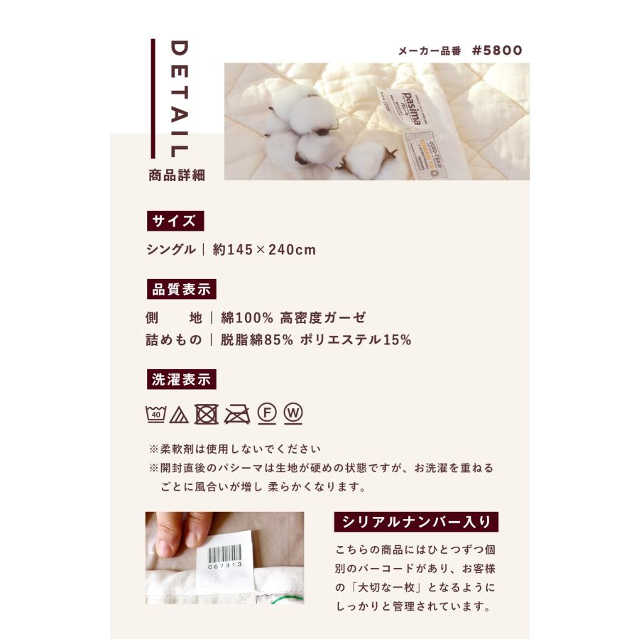 パシーマ ZIP!で紹介されました! パシーマ限定選べるプレゼント パシーマ ZIP!で紹介されました! パシーマ限定選べるプレゼント