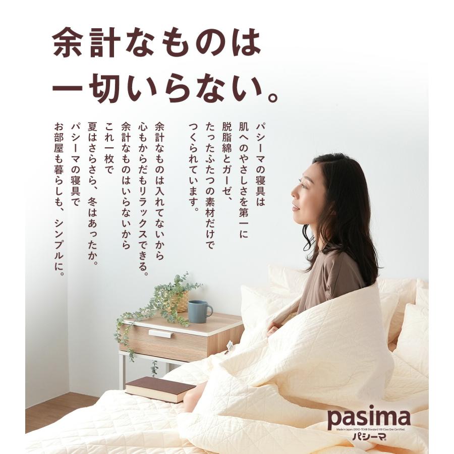 パシーマ ZIP!で紹介されました! パシーマ限定選べるプレゼント パシーマ ZIP!で紹介されました! パシーマ限定選べるプレゼント