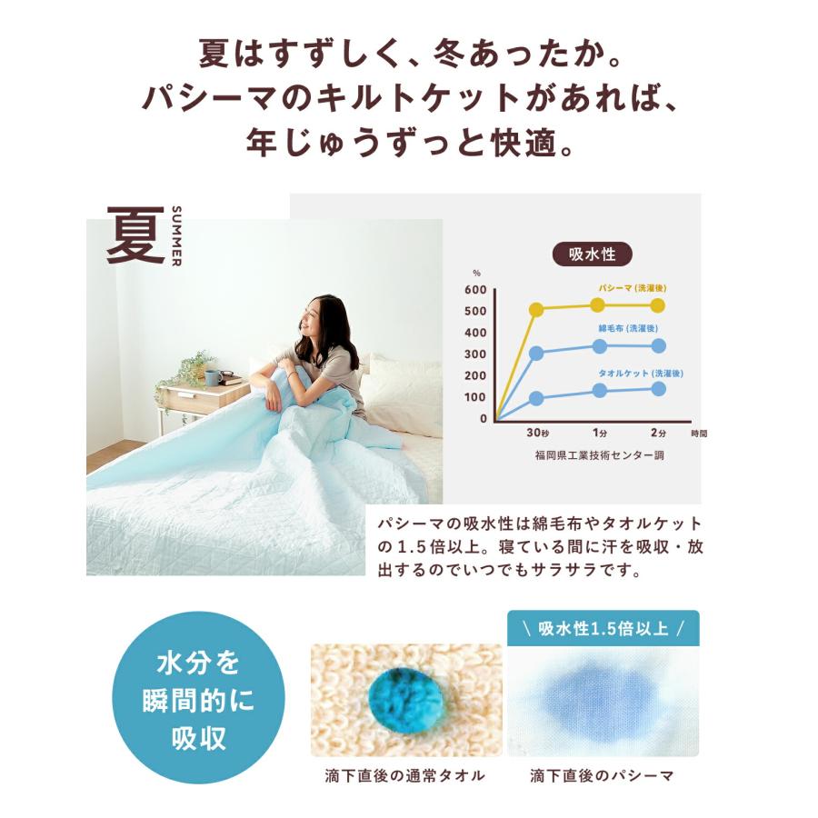 パシーマ ZIP!でパシーマが紹介されました! パシーマ限定選べる パシーマ ZIP!でパシーマが紹介されました! パシーマ限定選べる