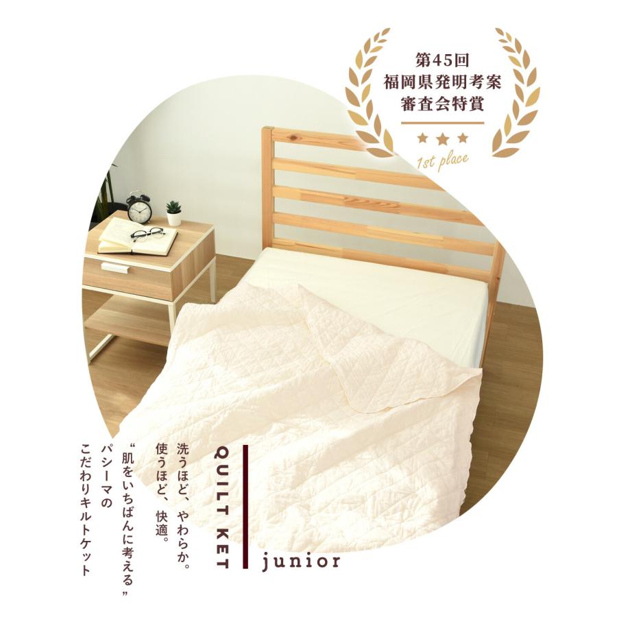 ZIP!でパシーマが紹介されました! パシーマ限定プレゼント中 パシーマ