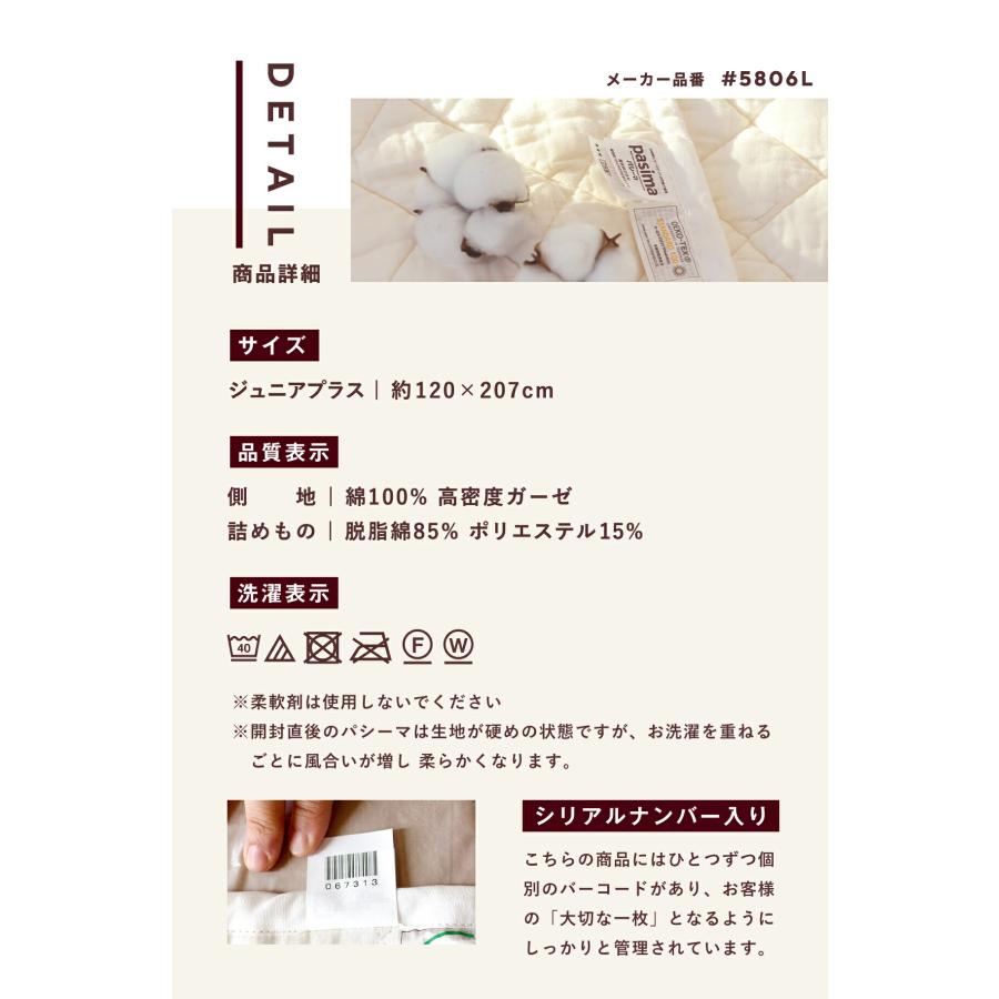 ZIP!でパシーマが紹介されました! パシーマ限定プレゼント中 ZIP!でパシーマが紹介されました! パシーマ限定プレゼント中