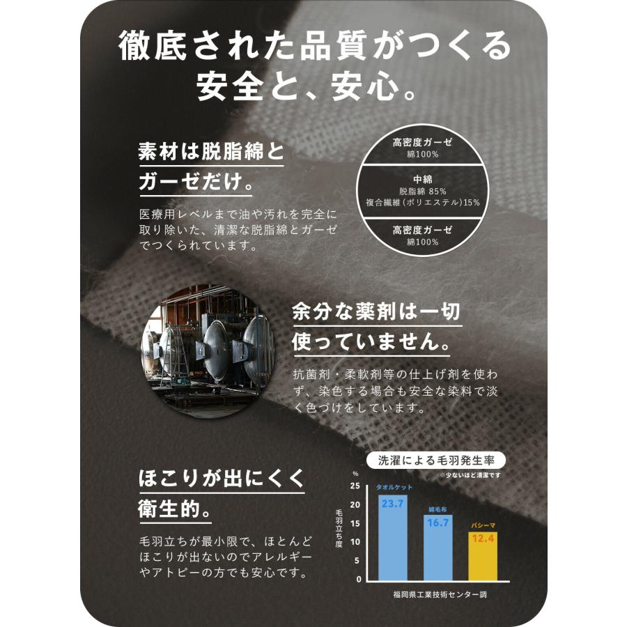 パシーマ バスタオル 70×130cm 送料無料 日本製 タオル 龍宮正規品 綿100％ 脱脂綿 洗える ガーゼ  乾きやすい 高吸水 ベビー 子供 洗顔 風呂 #5815B k18301f｜nuku2｜09