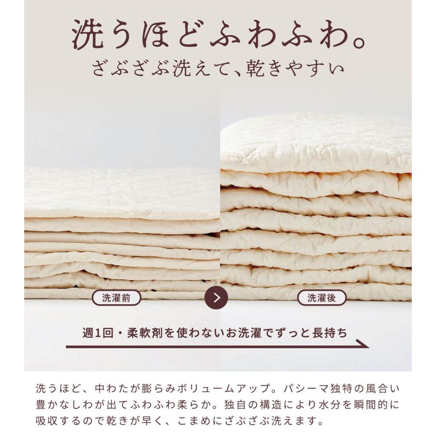 パシーマ（pasima） ZIP!でパシーマが紹介されました! パシーマ限定