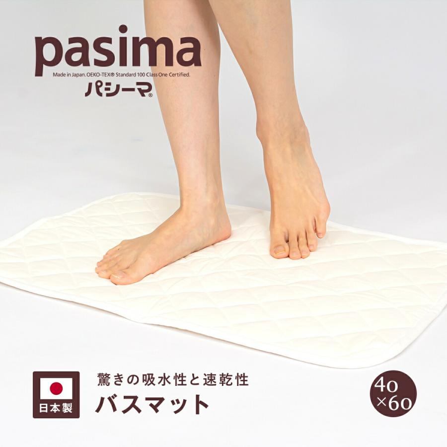 パシーマ（pasima） ZIP!でパシーマが紹介されました! 枕パッドにも