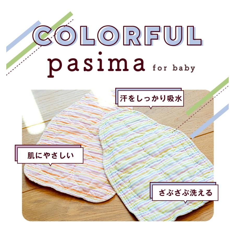 パシーマ（pasima） ZIP!でパシーマが紹介されました! カラフル 汗とり